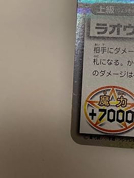 Amazon.co.jp: ラオウディバウレン スーパーレア 金色のガッシュ